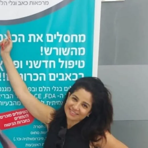 מטופל מרוצה בקליניקת מעיינות